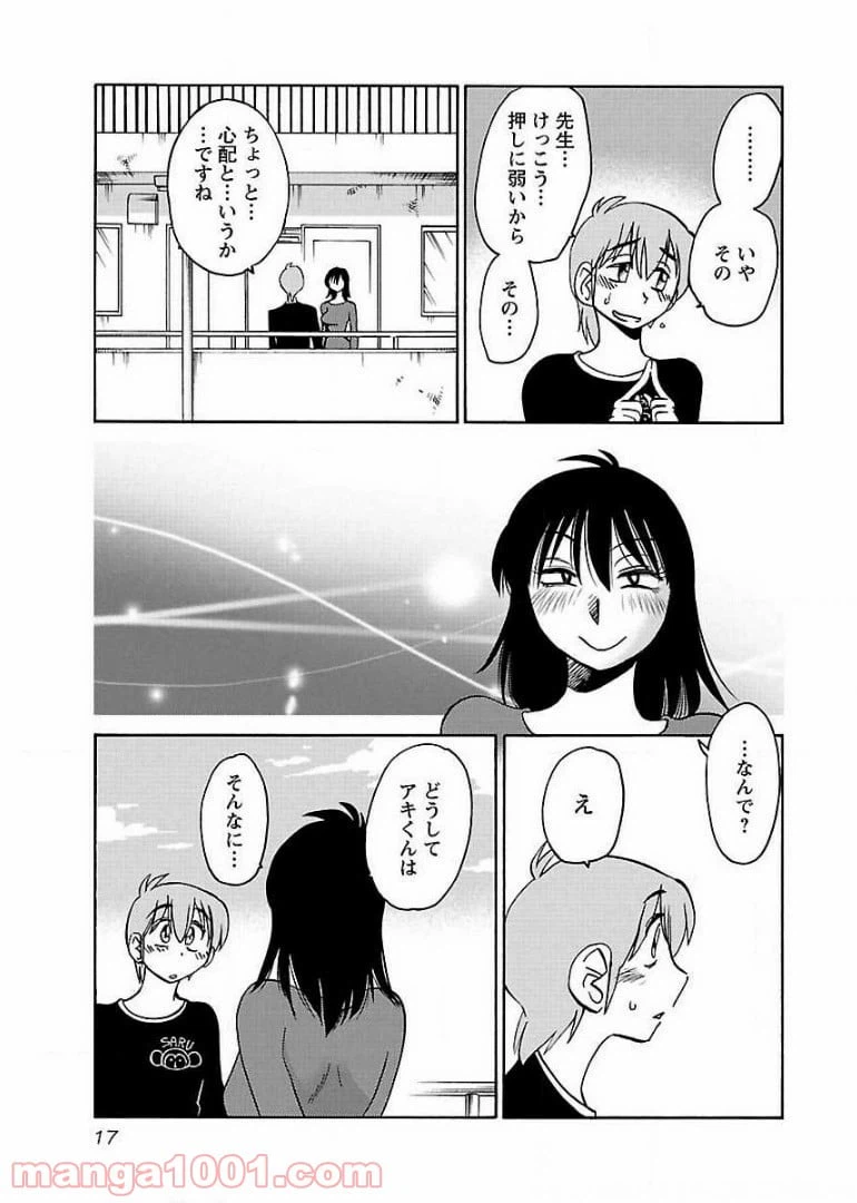 ページ 11 — 第59話