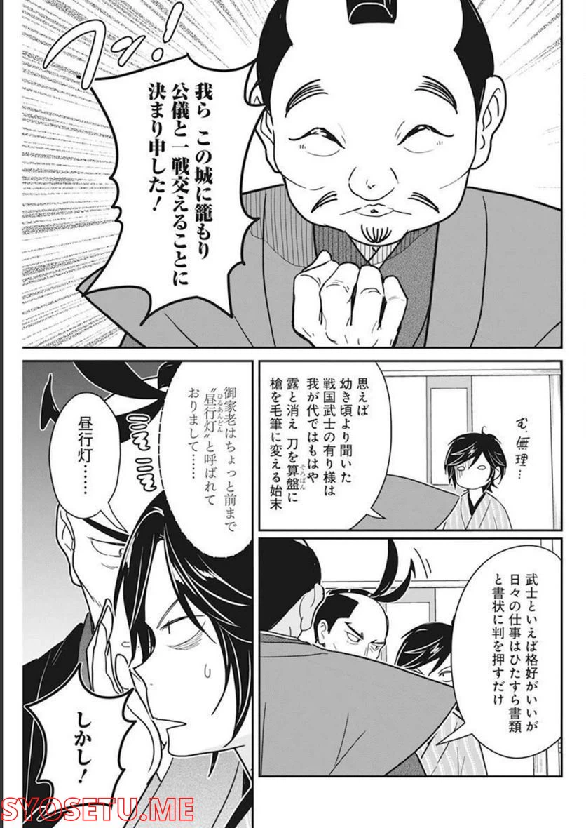 ページ 7 — 第17話
