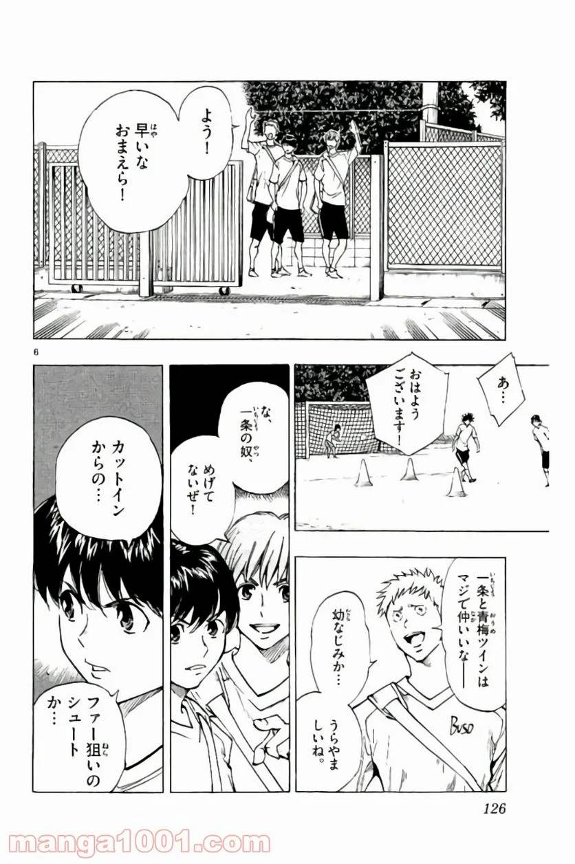 ページ 6 — 第194話