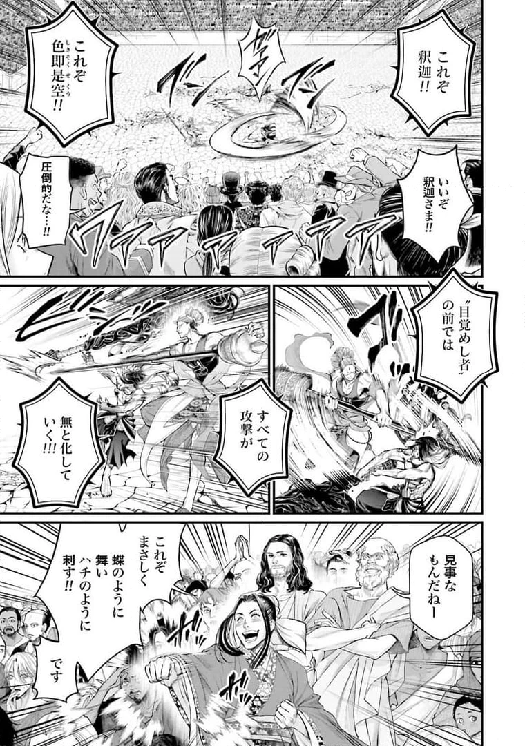 ページ 31 — 第46話