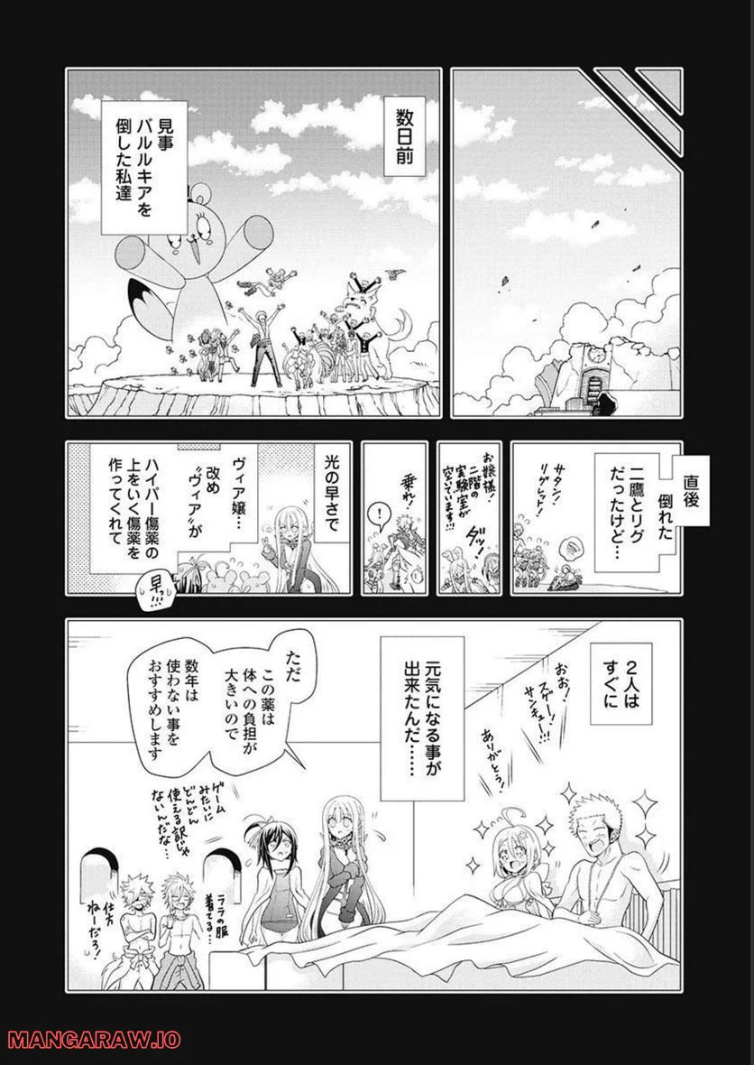 ページ 6 — 第59話