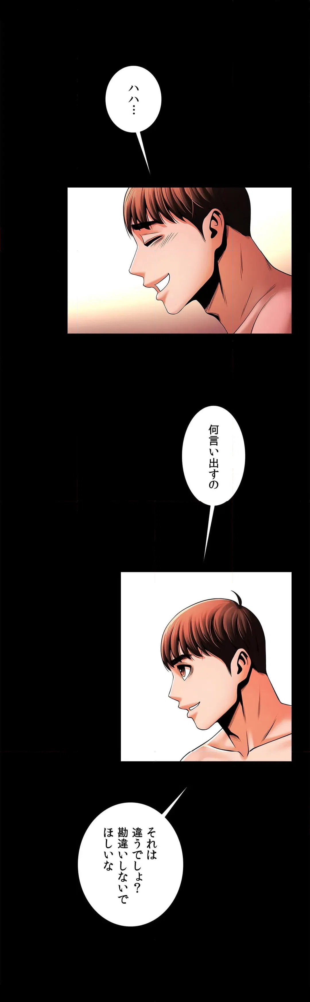 ページ 48 — 第11話