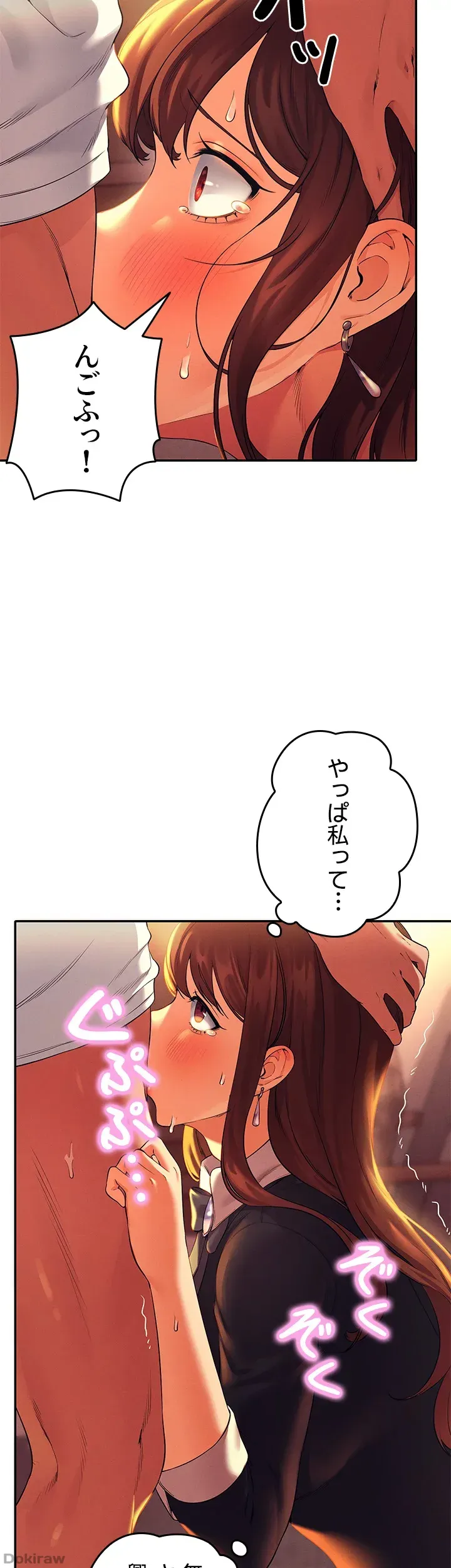 ページ 23 — 第29話