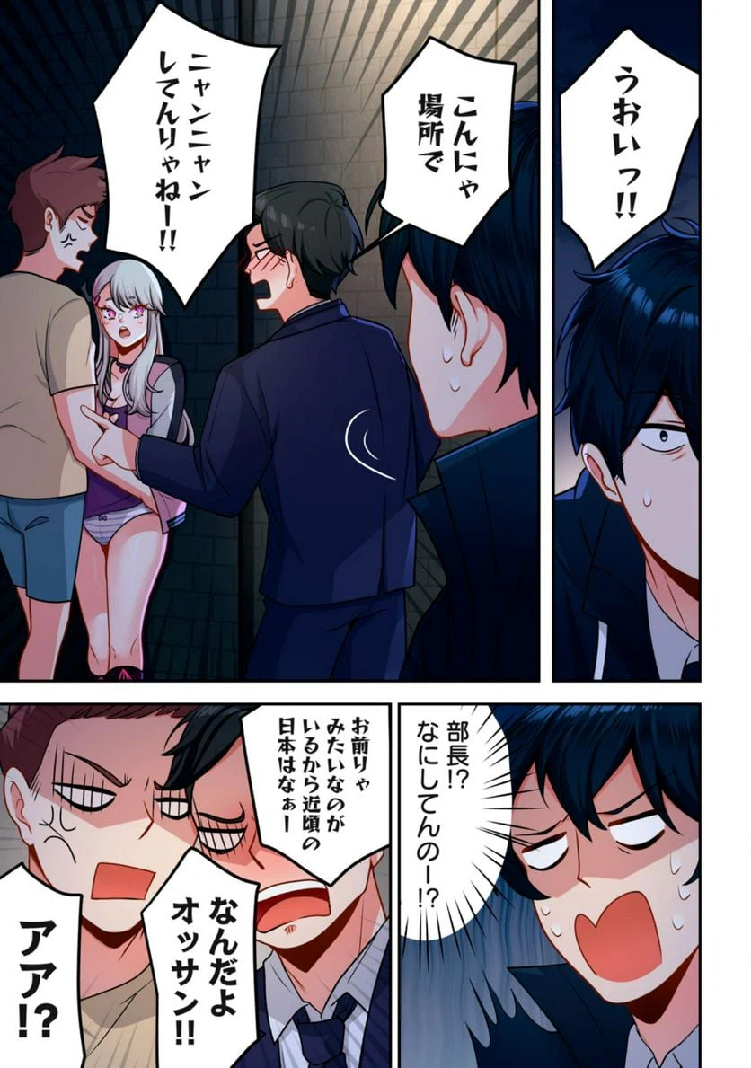 ページ 11 — 第1.1話