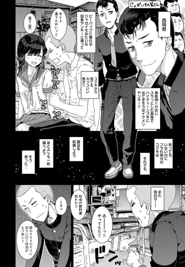 ページ 6 — 第2話