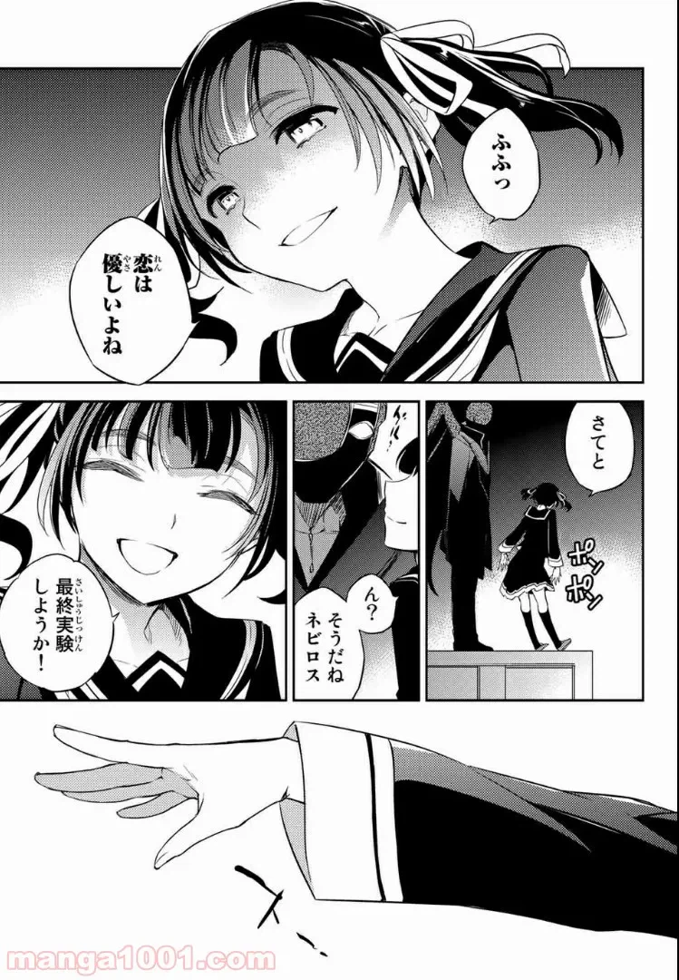 ページ 3 — 第7.1話
