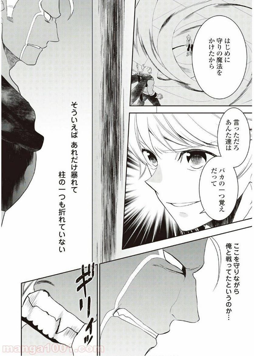 ページ 12 — 第34話