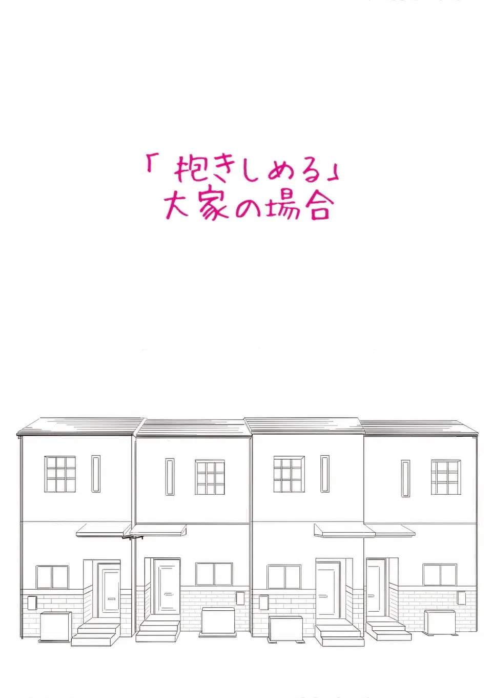 ページ 13 — 第31話