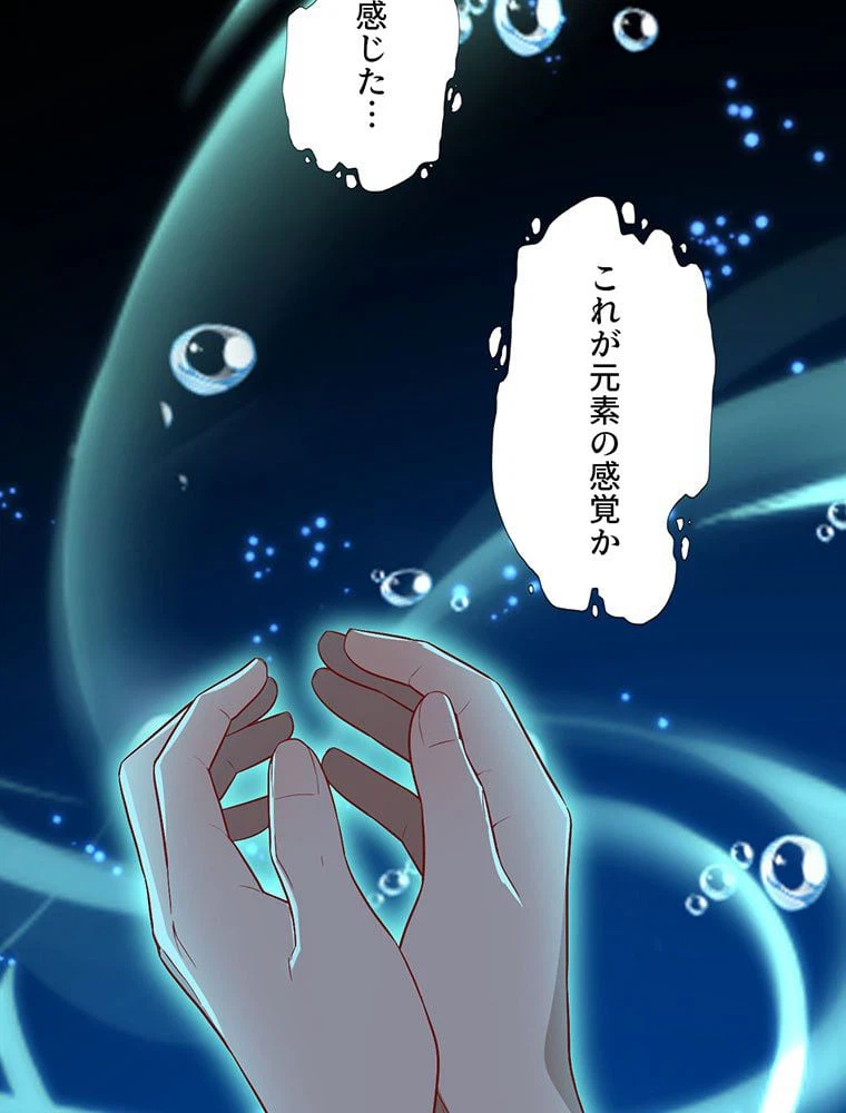 ページ 42 — 第44話