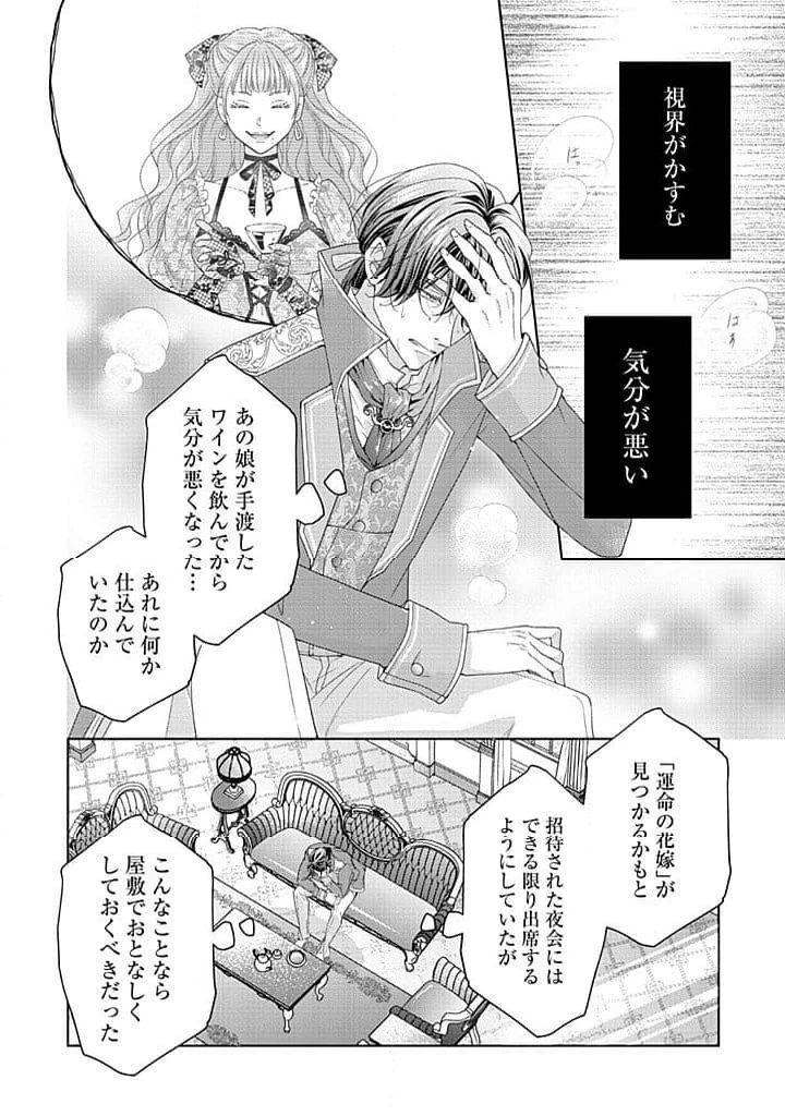 ページ 22 — 第2話