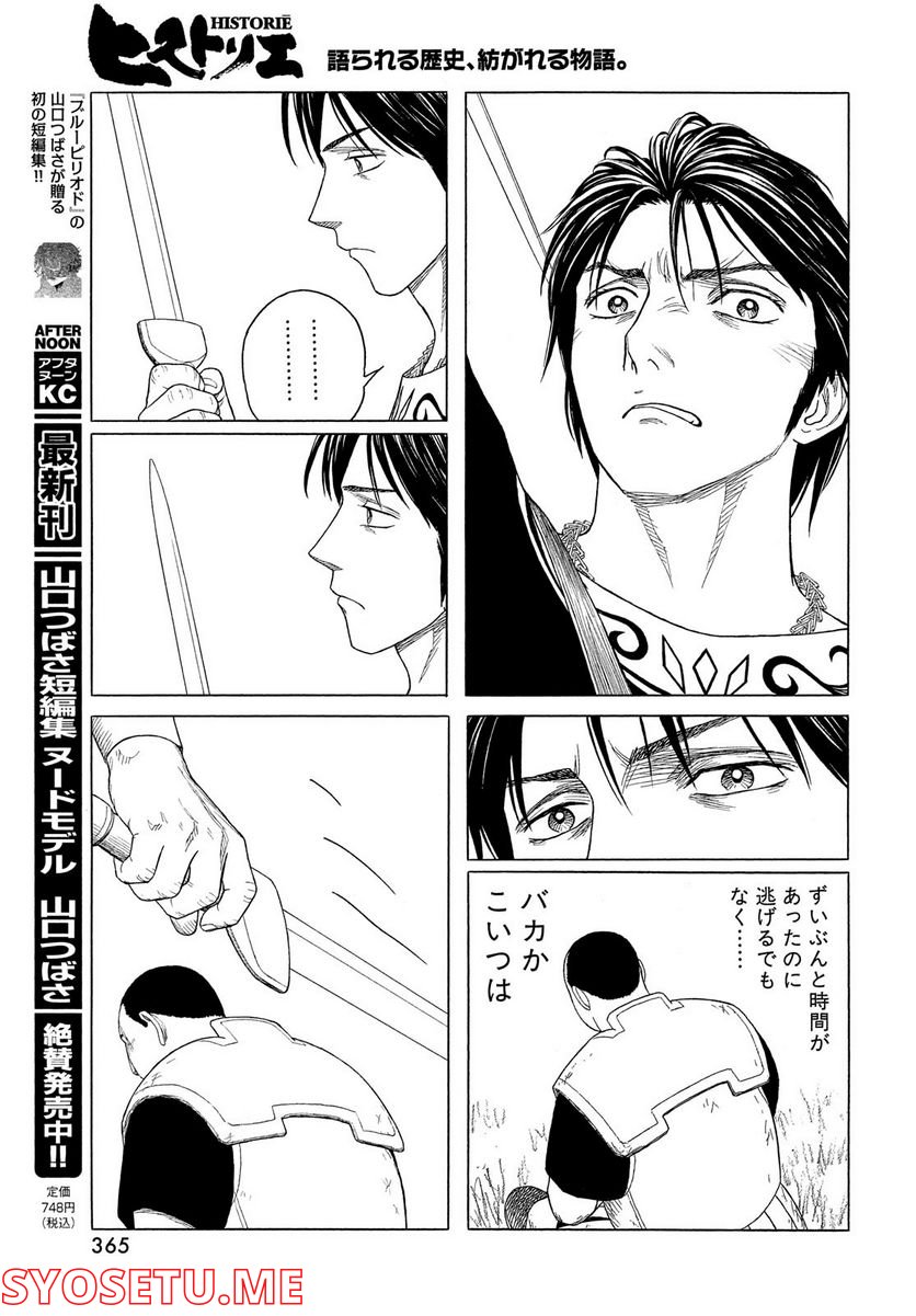 ページ 5 — 第124話