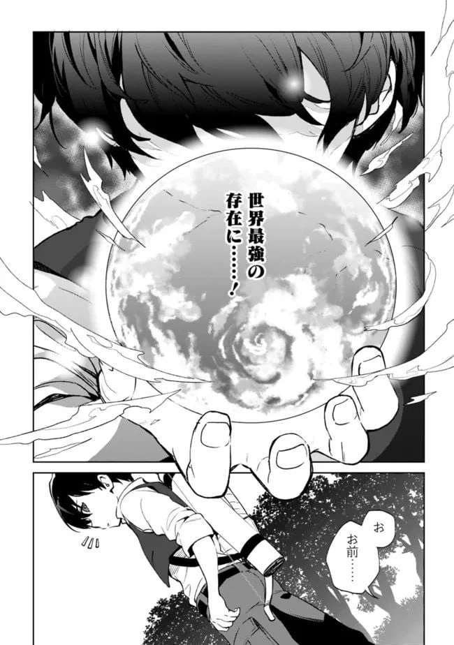ページ 14 — 第9.3話