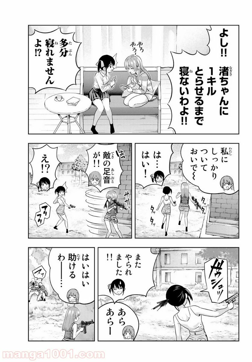 ページ 7 — 第12話