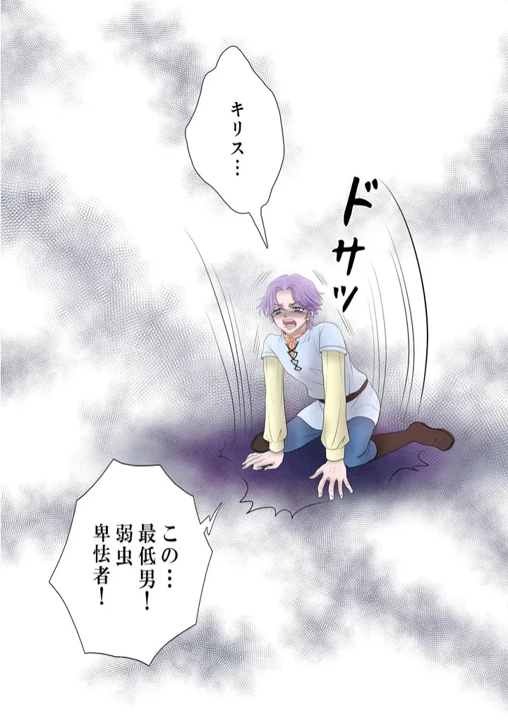 ページ 7 — 第4話