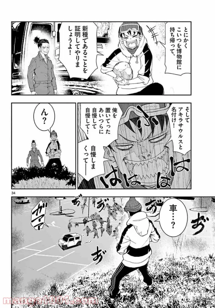 ページ 15 — 第28.2話