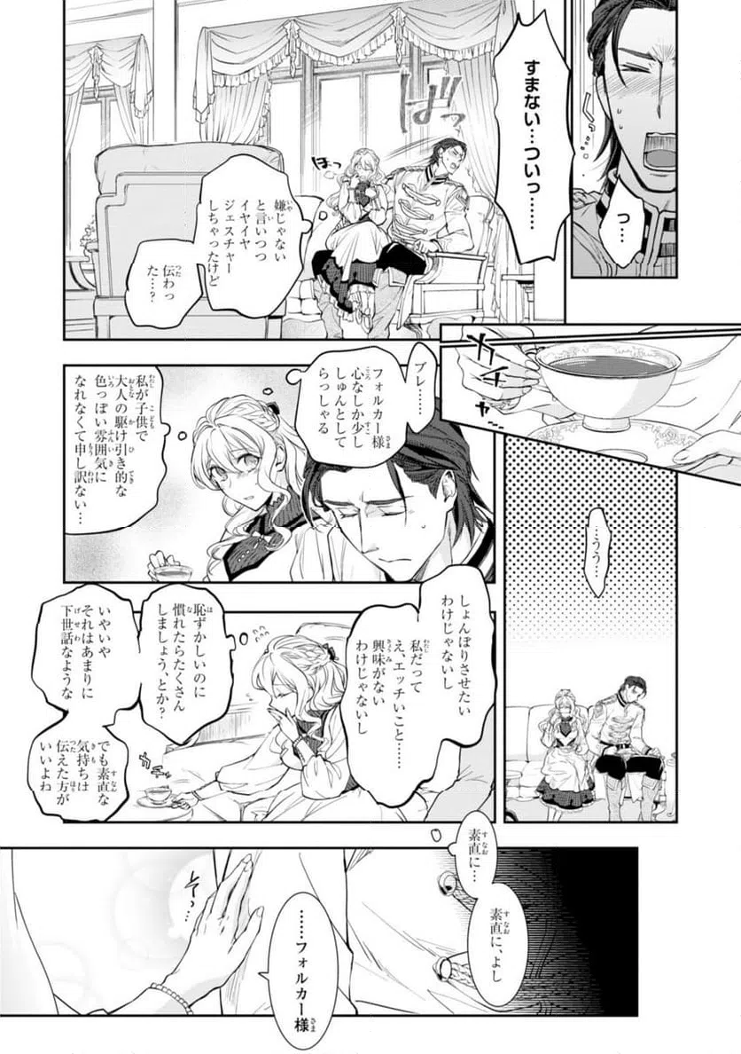 ページ 10 — 第7.2話