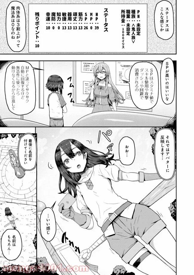 ページ 20 — 第1話