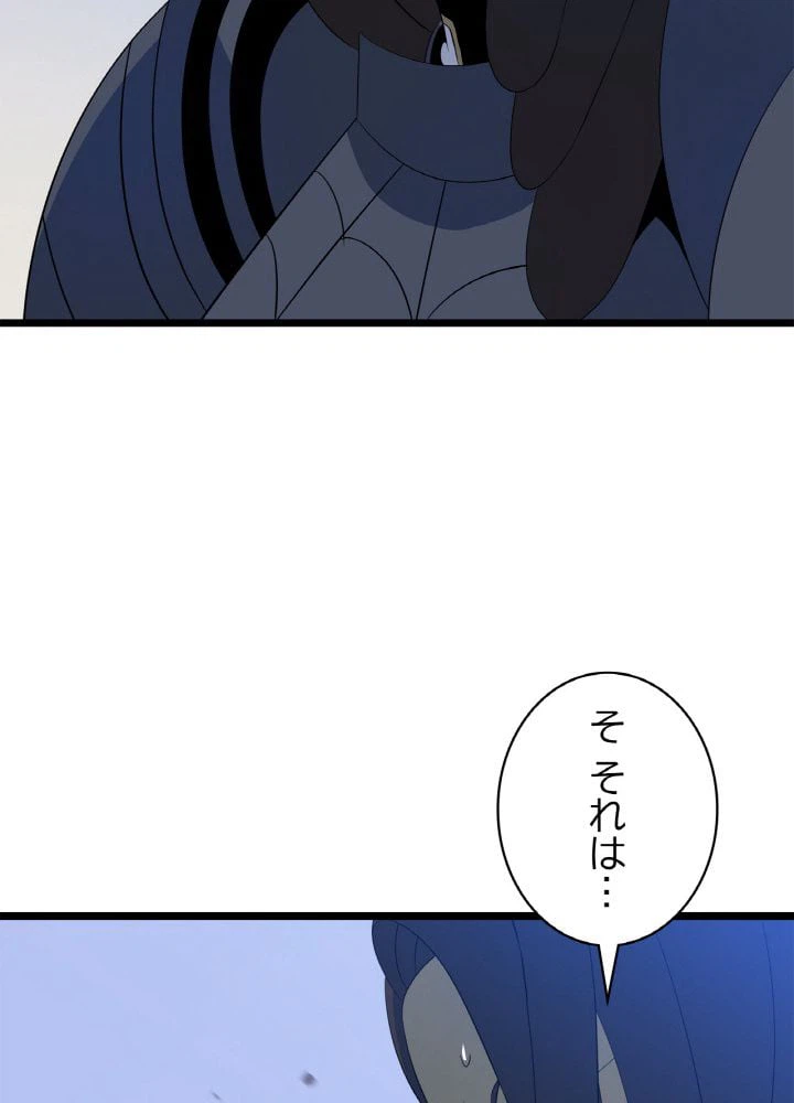 ページ 13 — 第129話