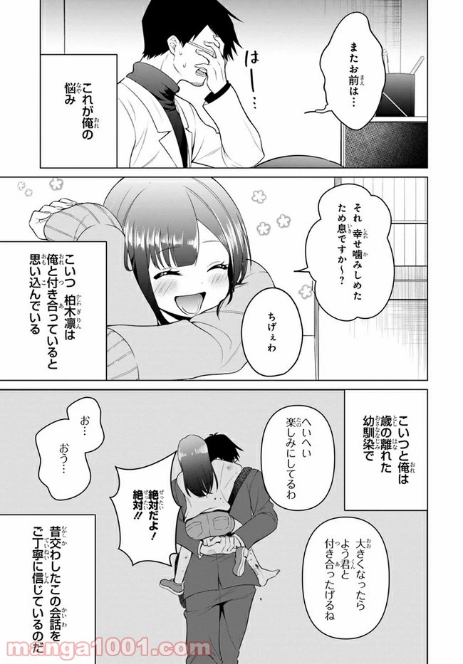 ページ 21 — 第1話