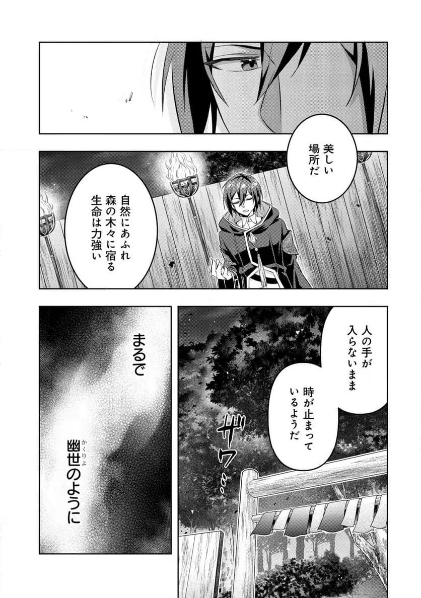 ページ 6 — 第12話