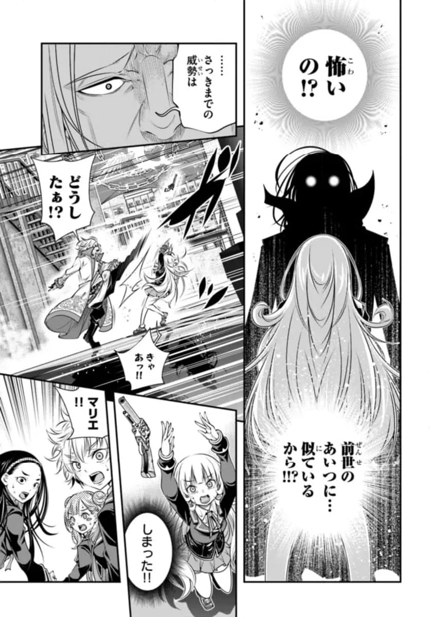 ページ 17 — 第8話