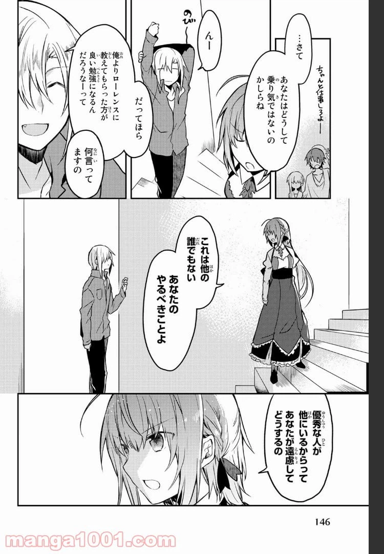 ページ 3 — 第13.2話