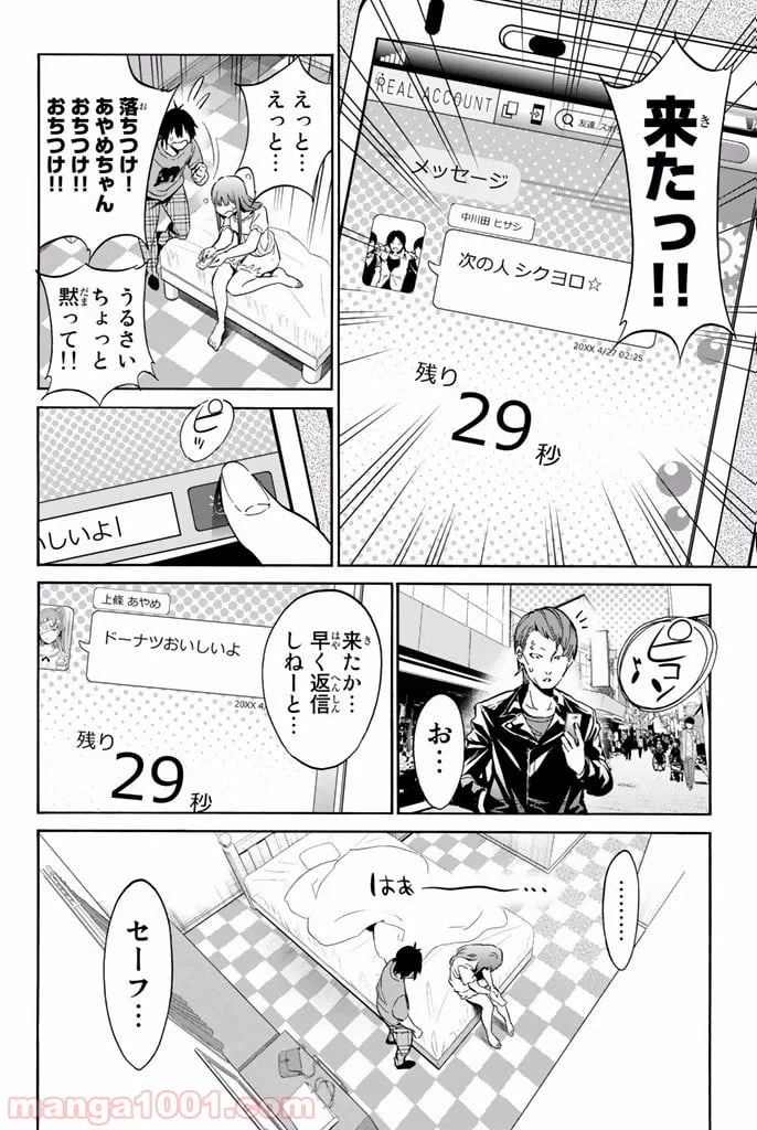 ページ 15 — 第13話