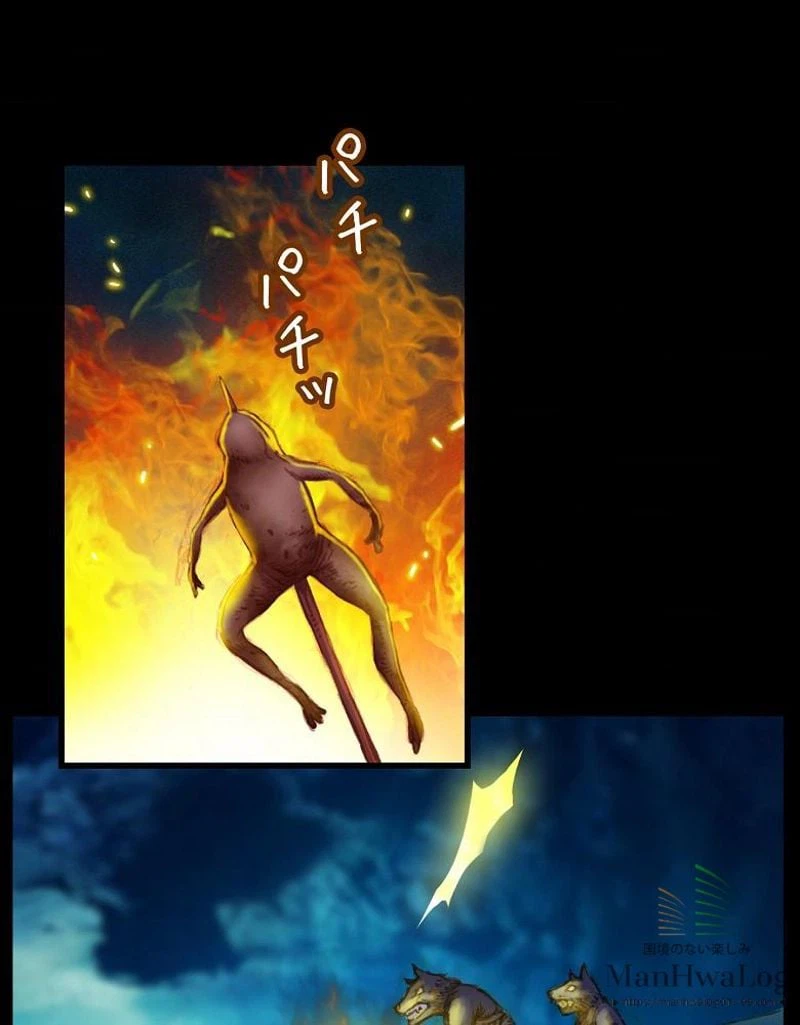 ページ 13 — 第17話