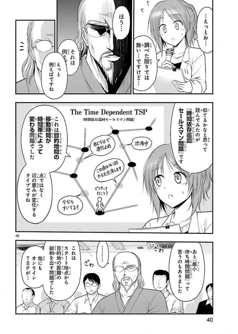 ページ 36 — 第25話