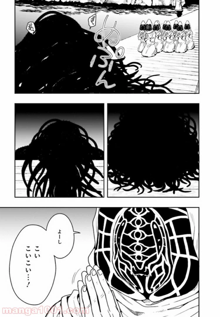 ページ 14 — 第1.5話
