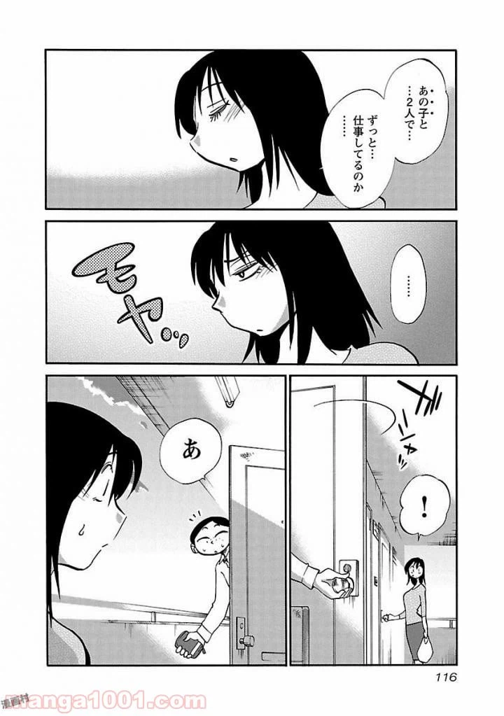 ページ 6 — 第35話
