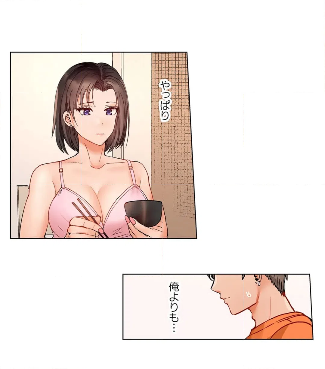 ページ 13 — 第77話
