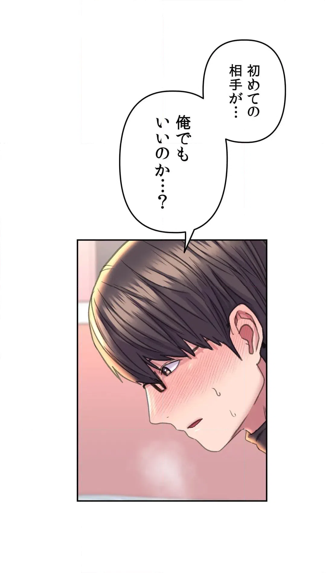 ページ 6 — 第24話