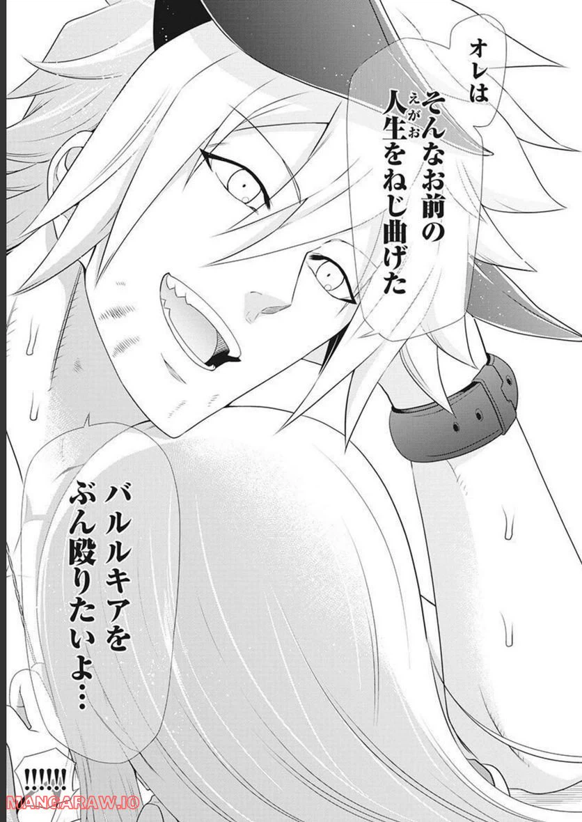 ページ 35 — 第54話