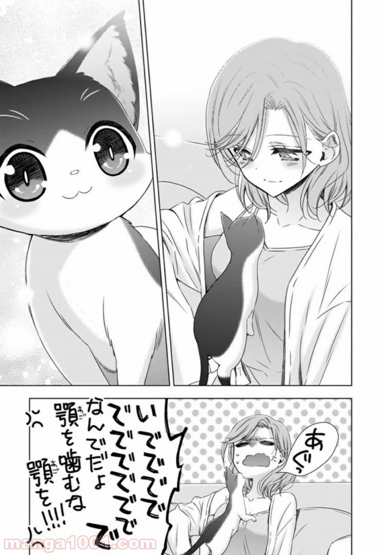 ページ 19 — 第2話