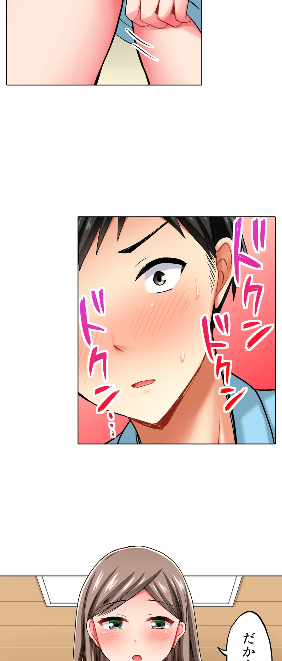ページ 25 — 第13話