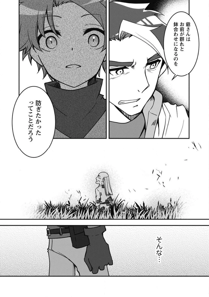 ページ 5 — 第13話