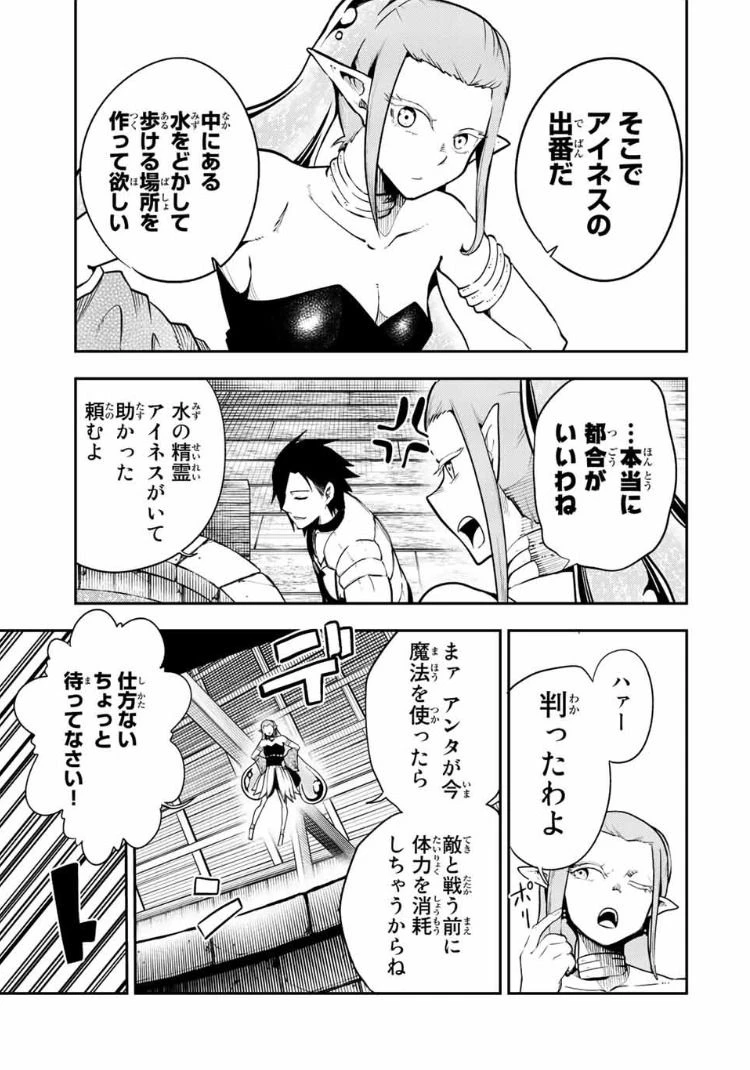 ページ 11 — 第104話