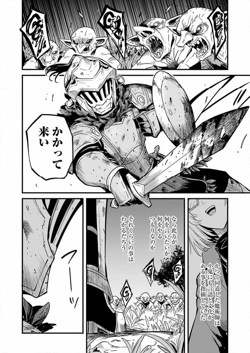 ページ 24 — 第125話