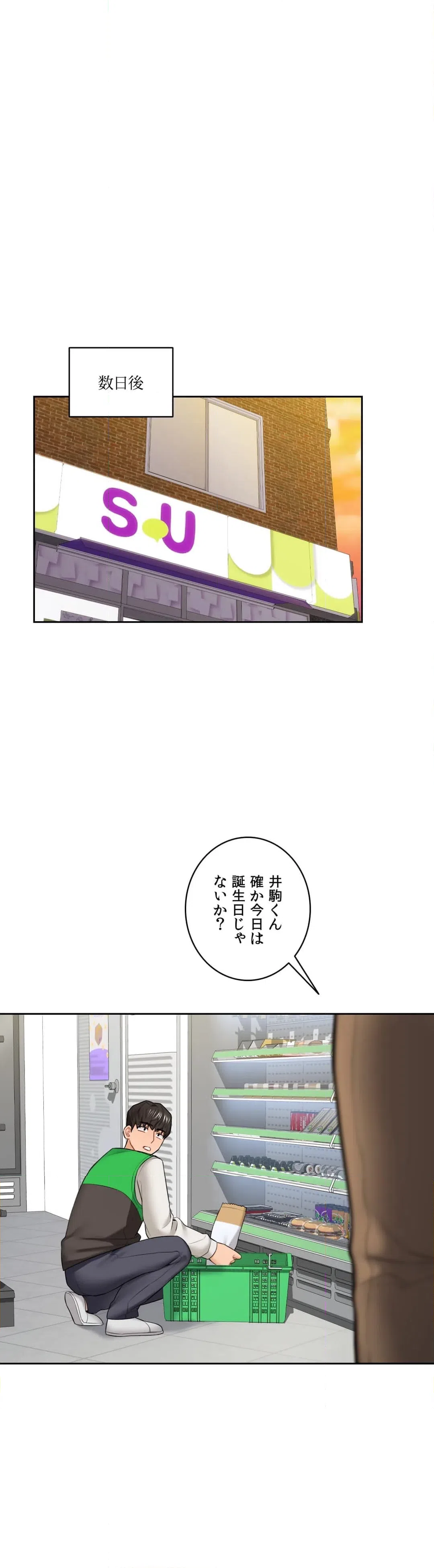 ページ 29 — 第43話