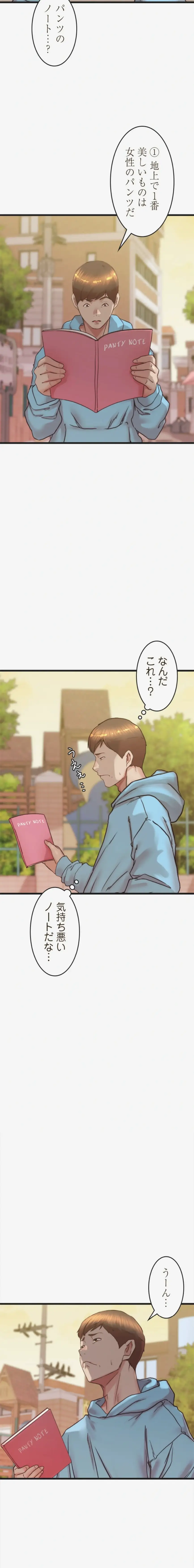 ページ 15 — 第400話