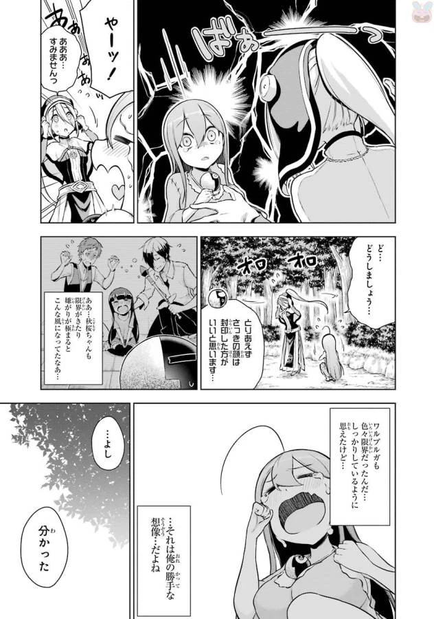 ページ 9 — 第3話