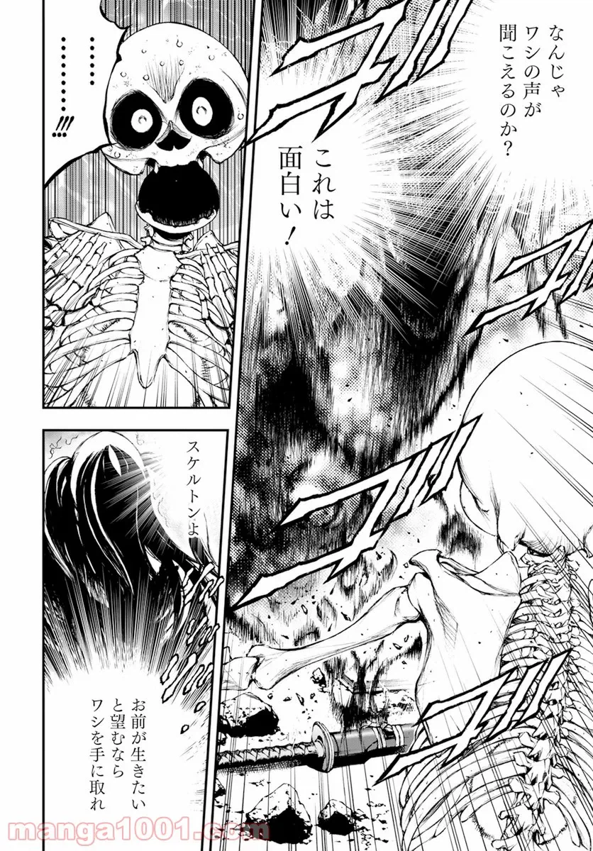 ページ 13 — 第1話
