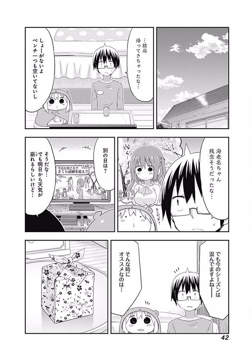 ページ 4 — 第147話
