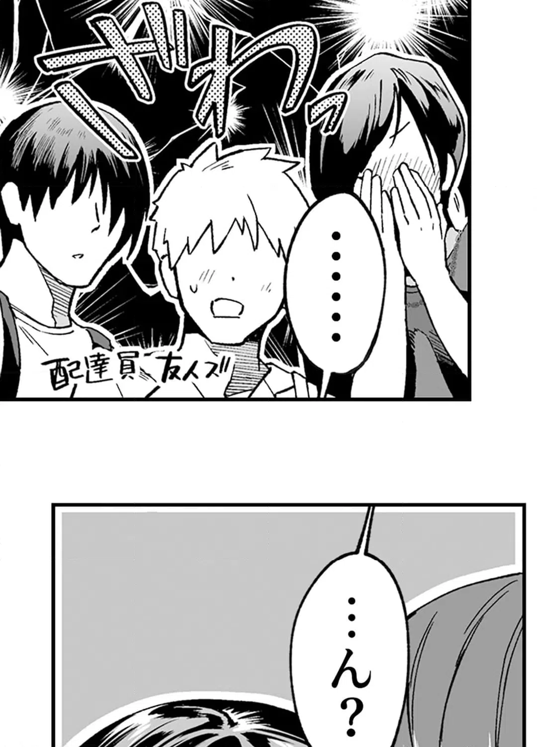 ページ 30 — 第4話