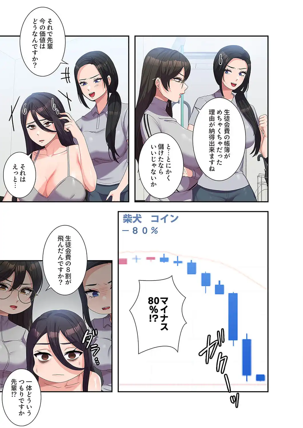 ページ 7 — 第37話