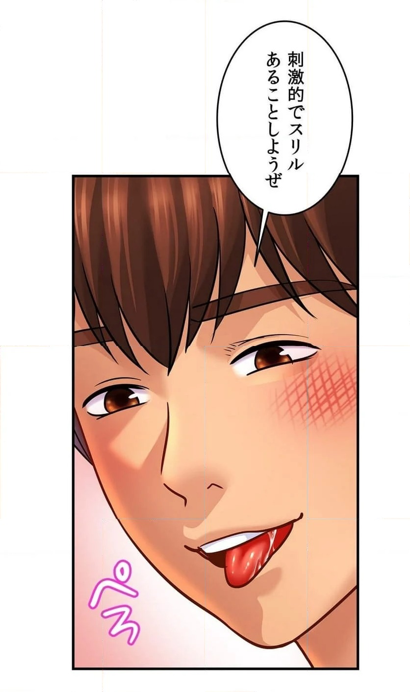 ページ 25 — 第69話
