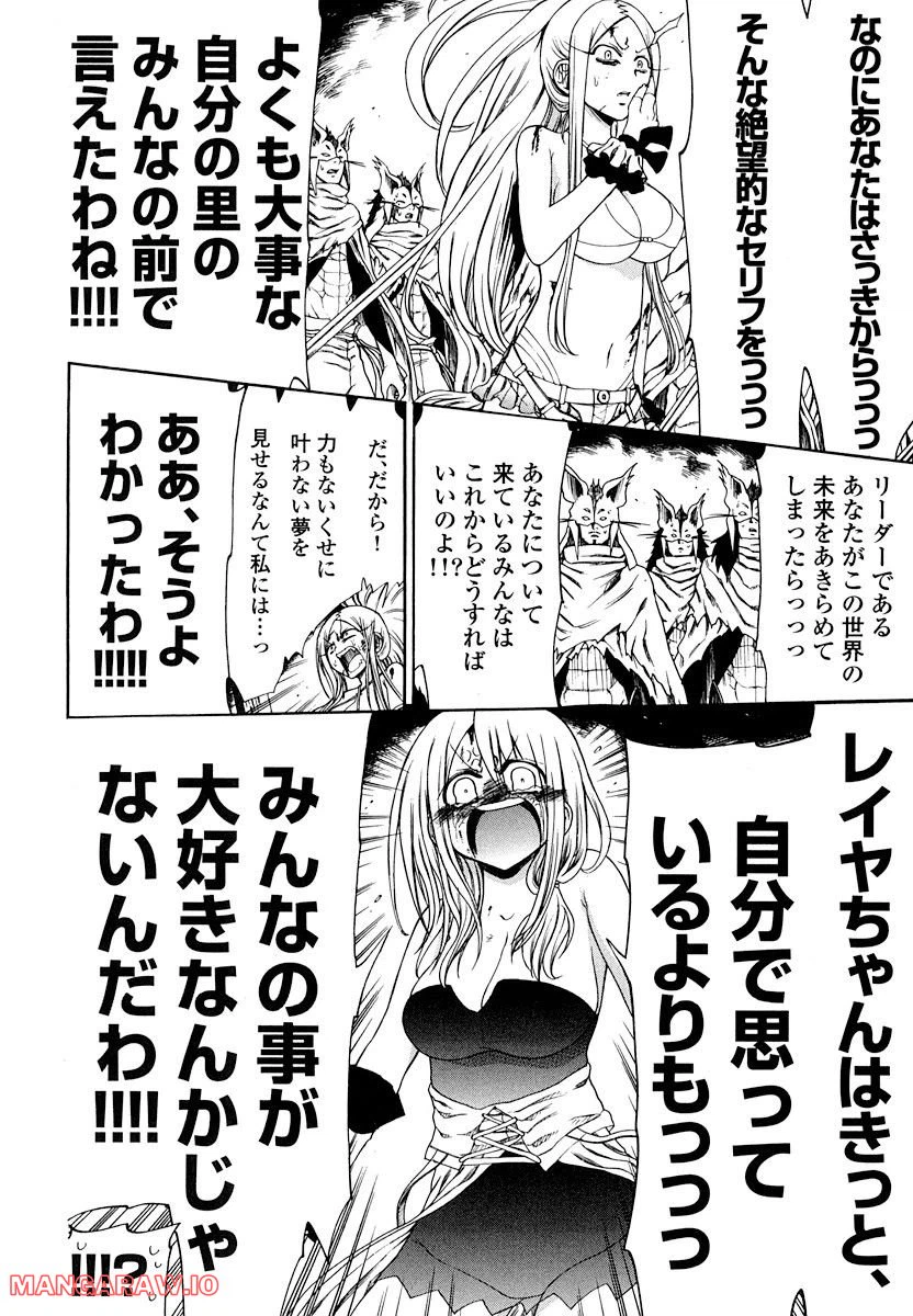 ページ 35 — 第19話