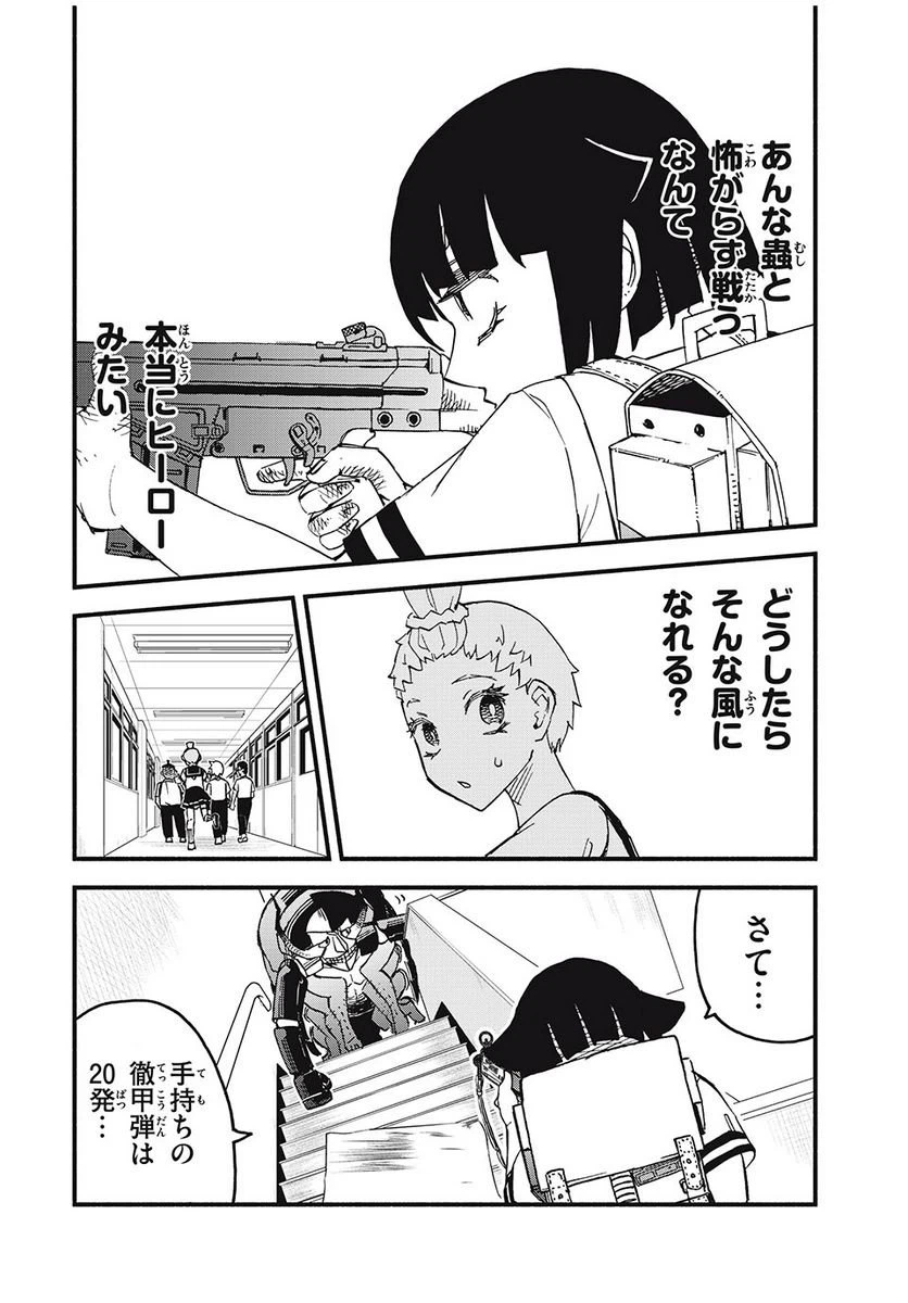 ページ 30 — 第2話