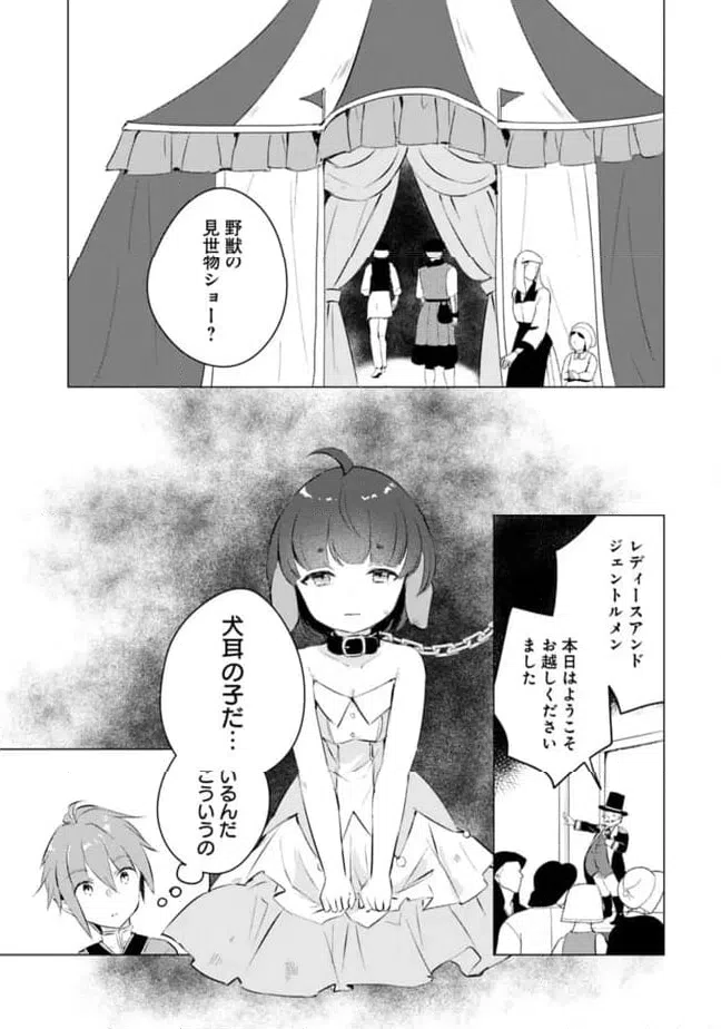 ページ 3 — 第15話
